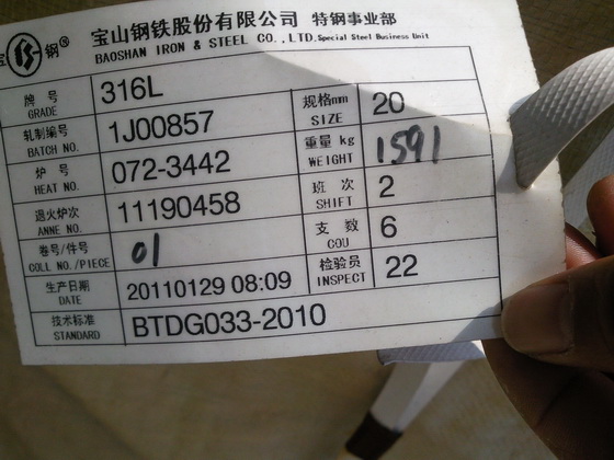 316L不锈钢棒